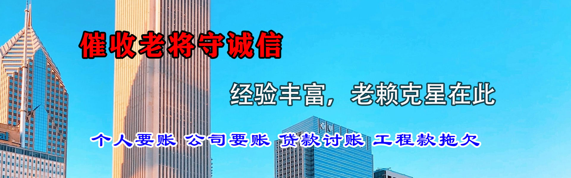 惠州追账公司