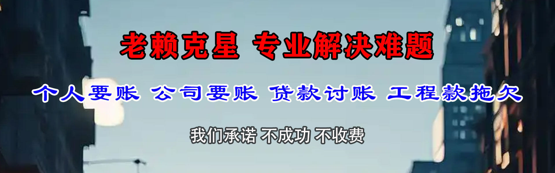 如皋催收公司