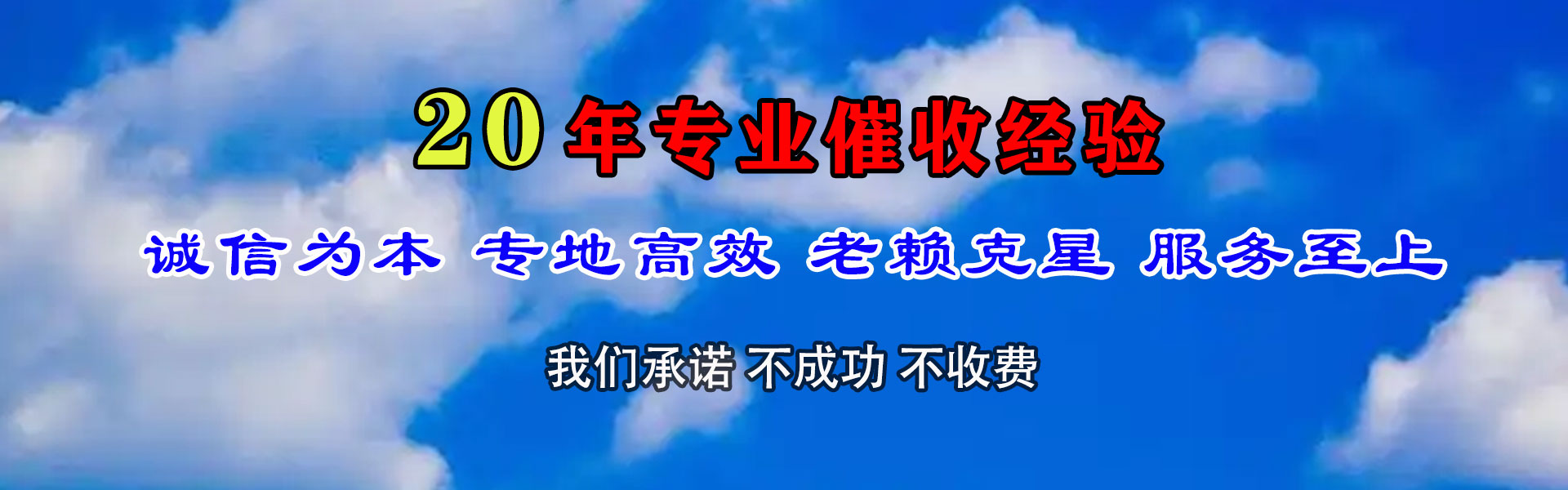 烟台清债公司