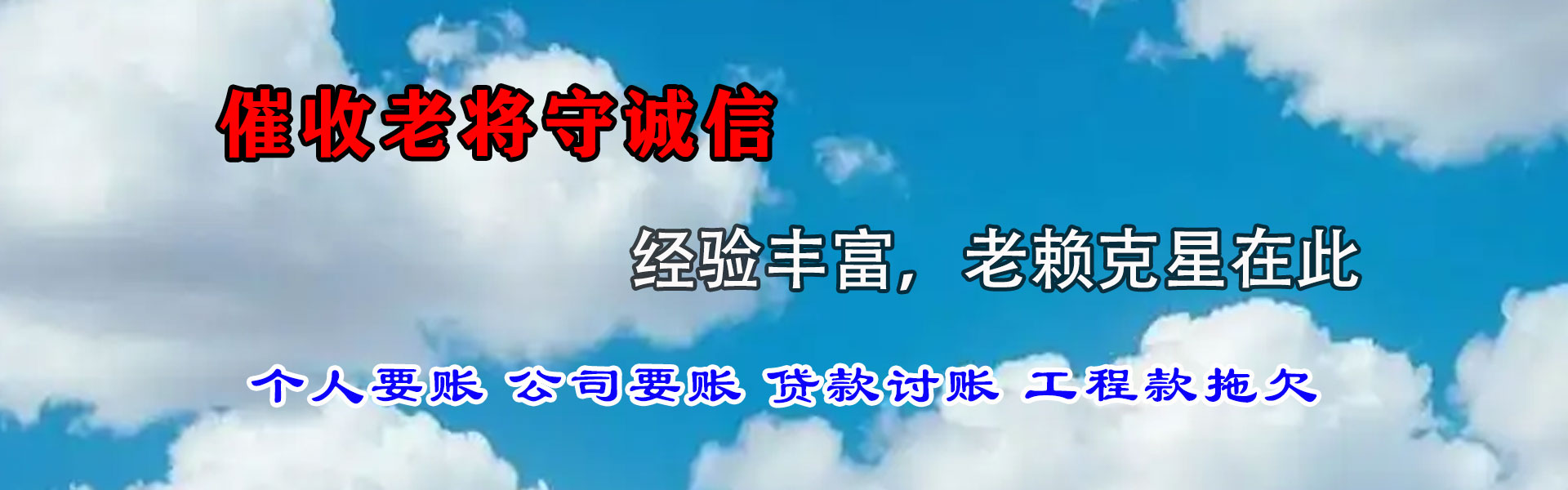 牡丹江追债公司