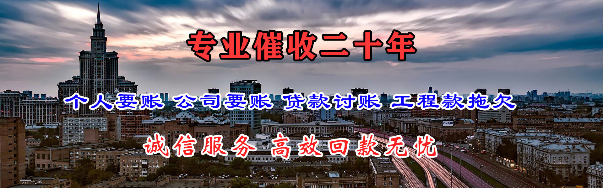 石家庄清债公司