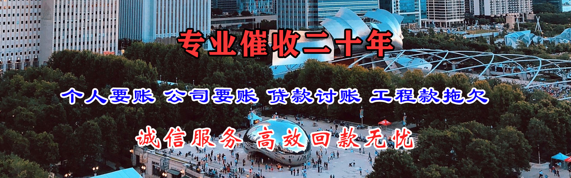 长春讨债公司