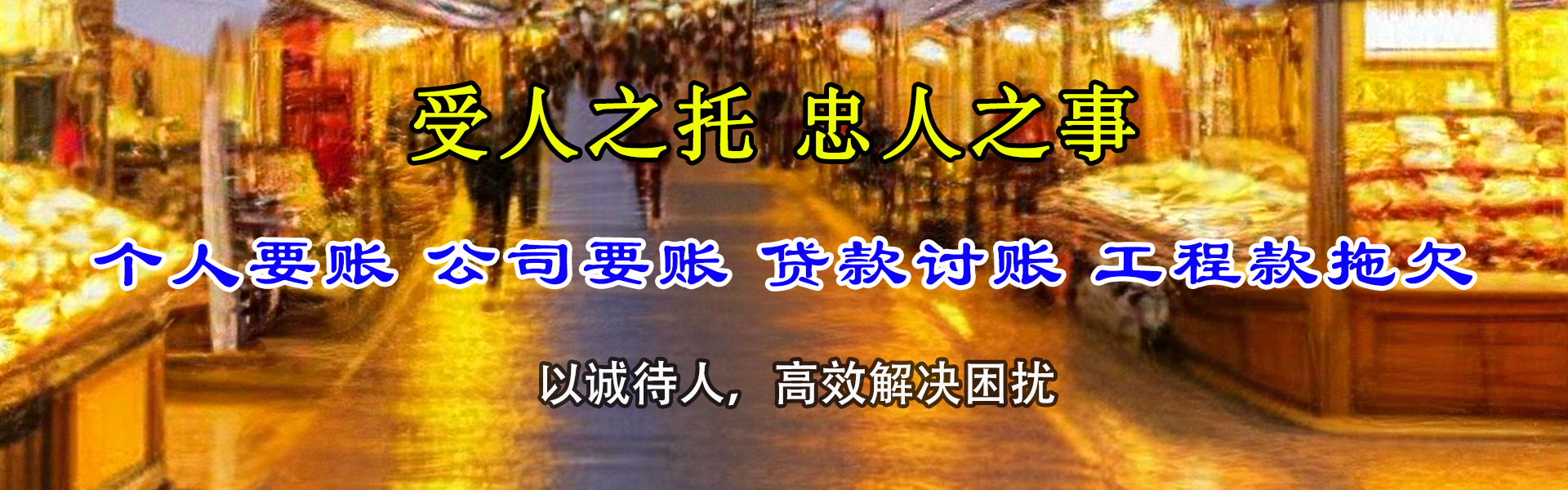 珠海追债公司