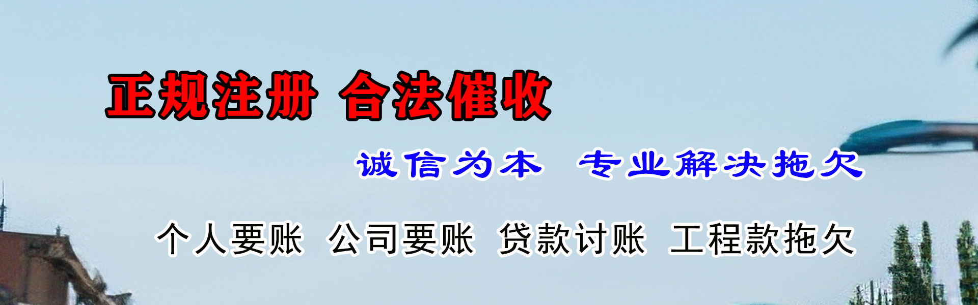 珠海索债公司