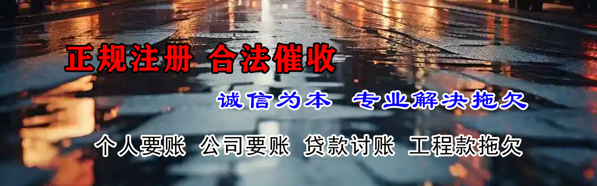 郑州追债公司