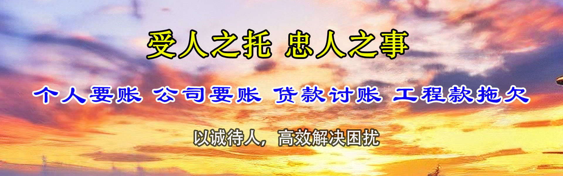珠海讨债公司