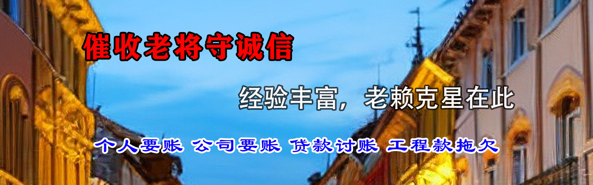 防城港追债公司