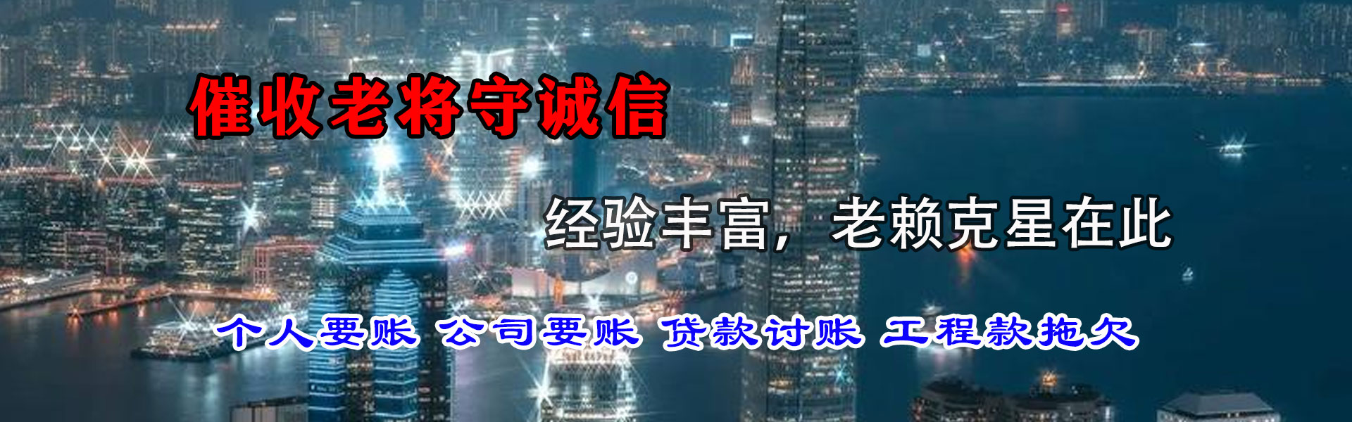 郑州讨债公司