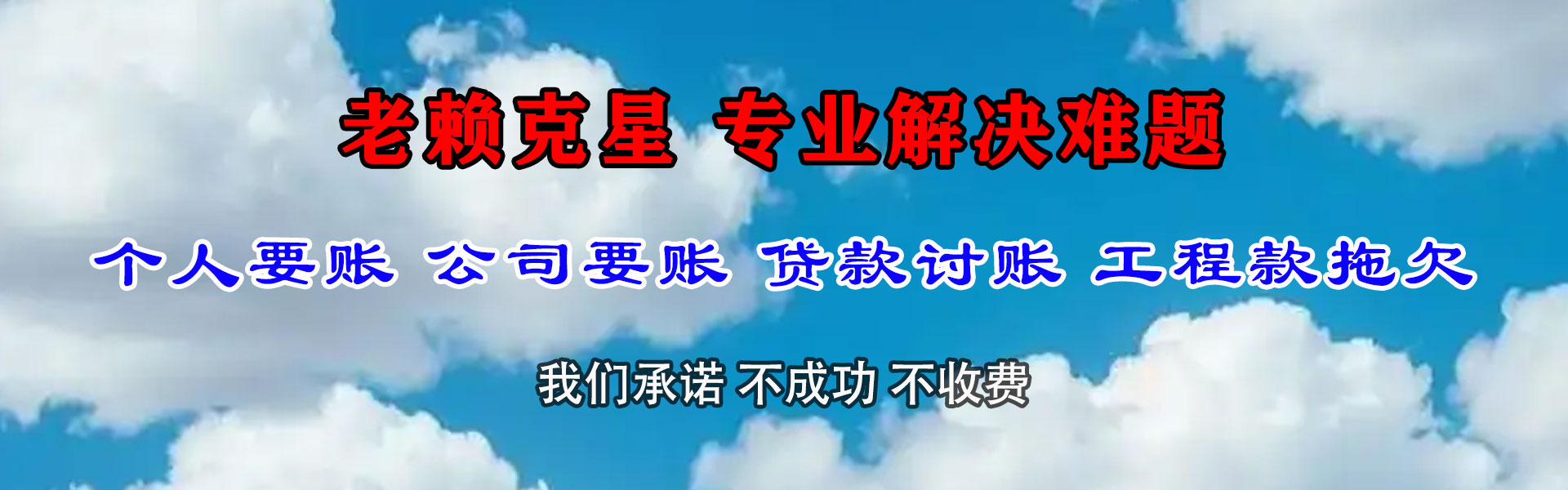 瓦房店要账公司