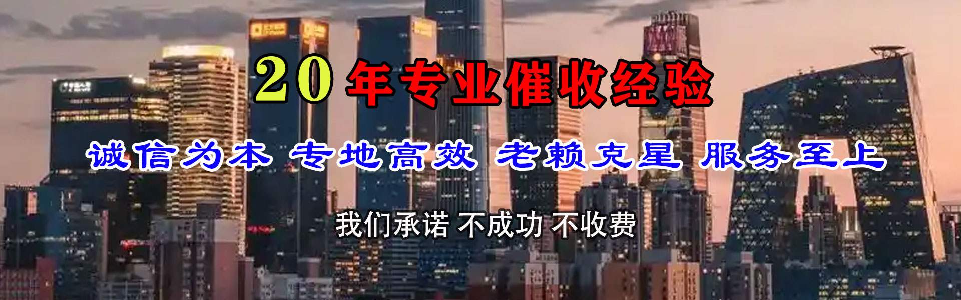 石家庄要债公司
