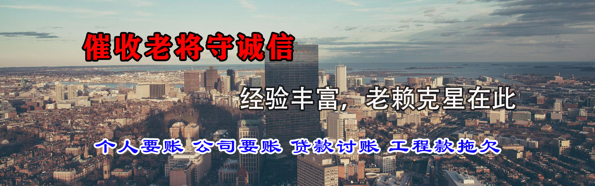 鹤岗要债公司