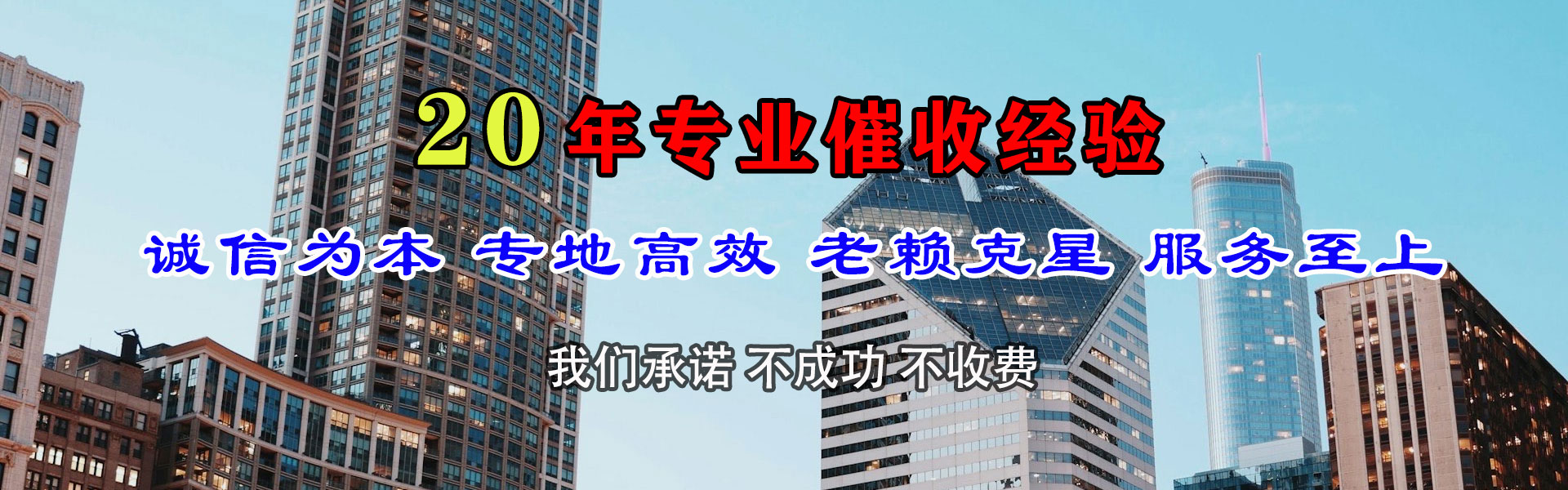 临汾收账公司