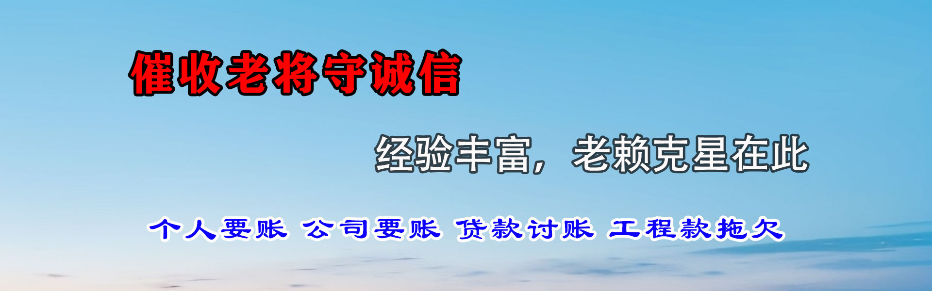 上海清账公司