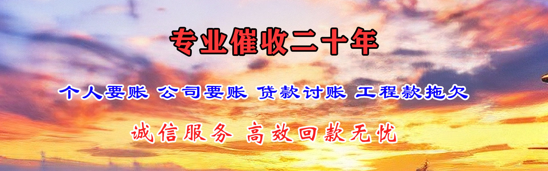 渠县讨账公司