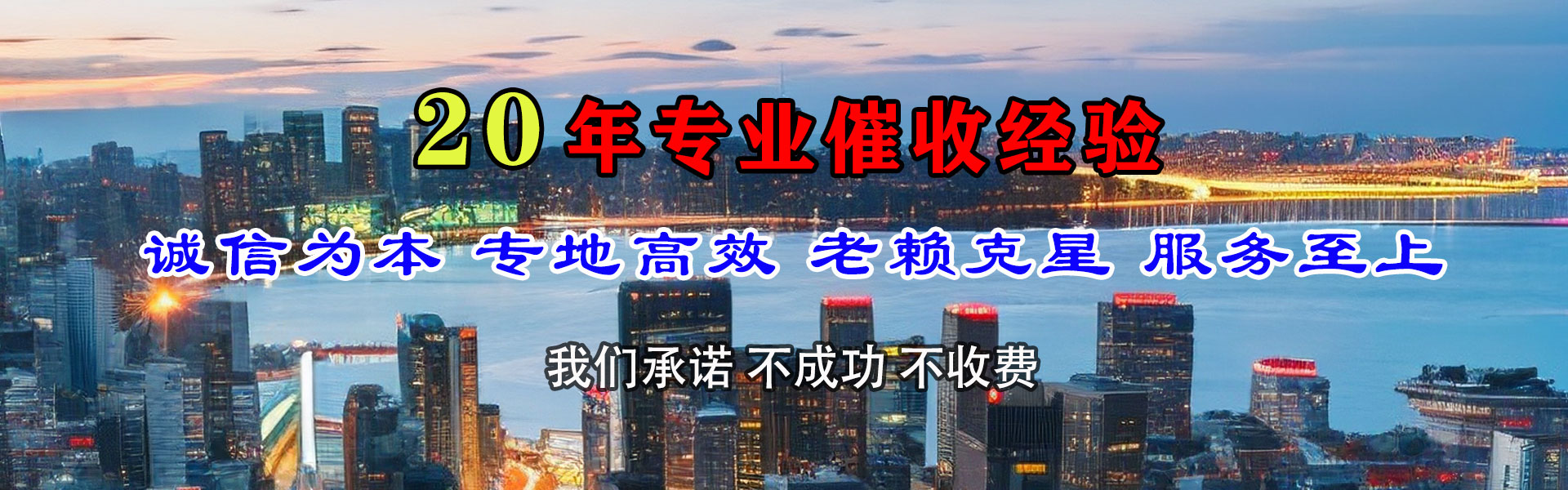 重庆清款公司