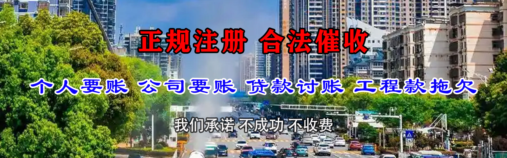 松滋收账公司