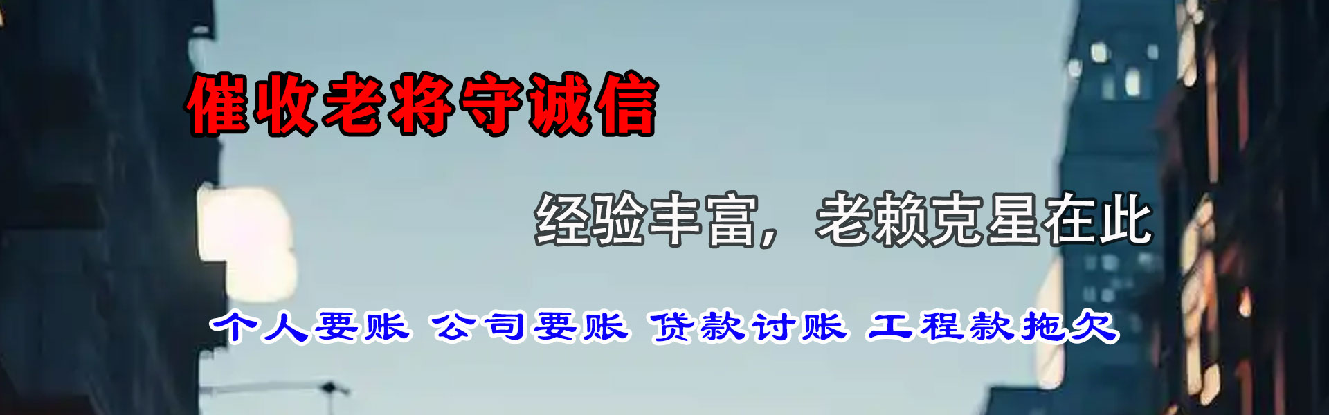平顶山索债公司