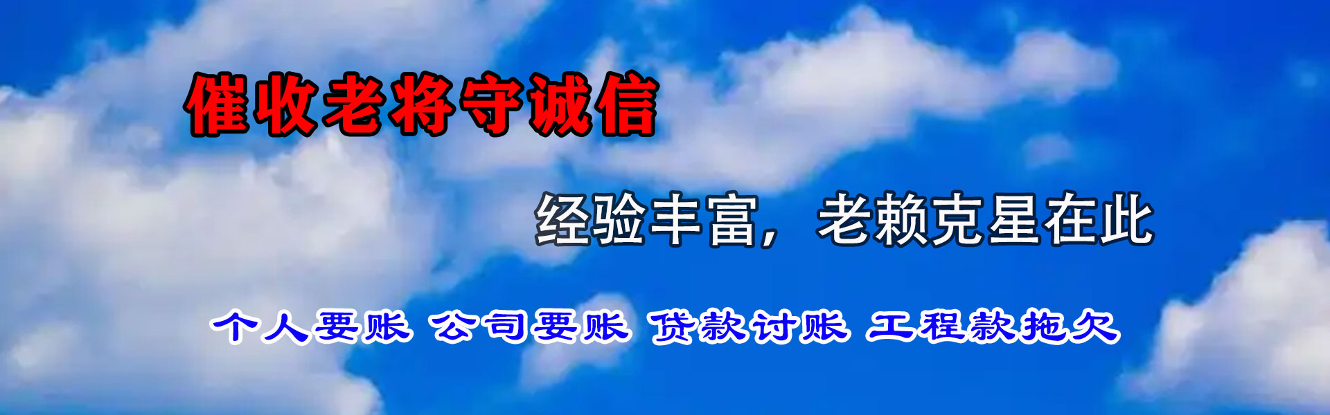 醴陵讨账公司