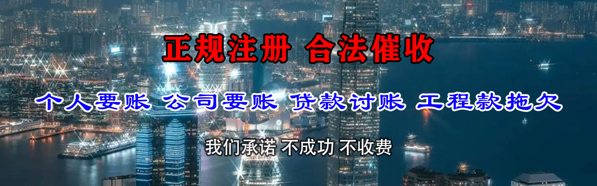 福州清债公司