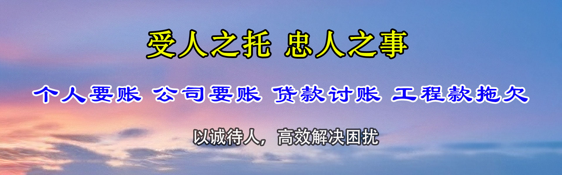 博罗收债公司