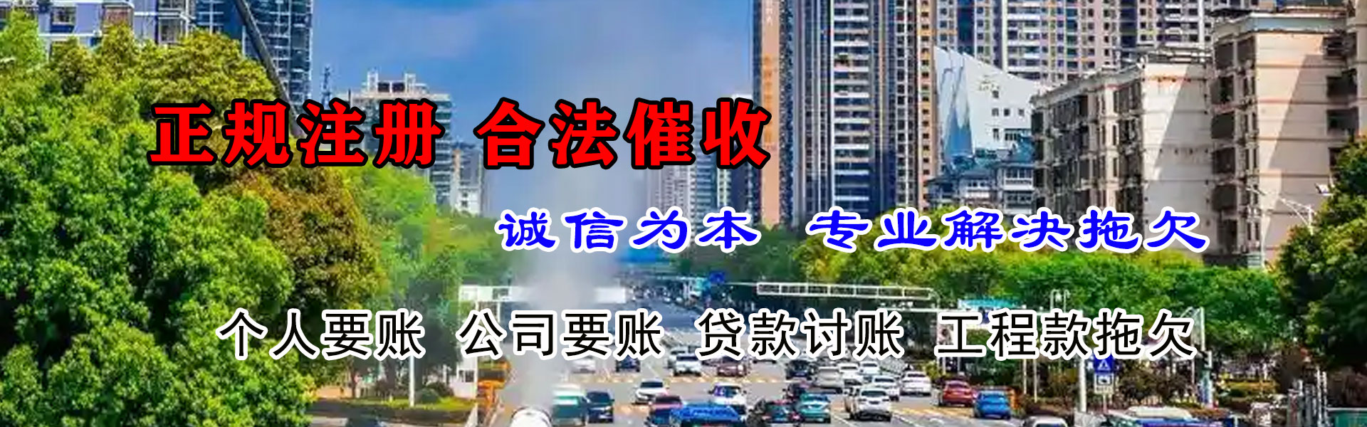 上海清账公司