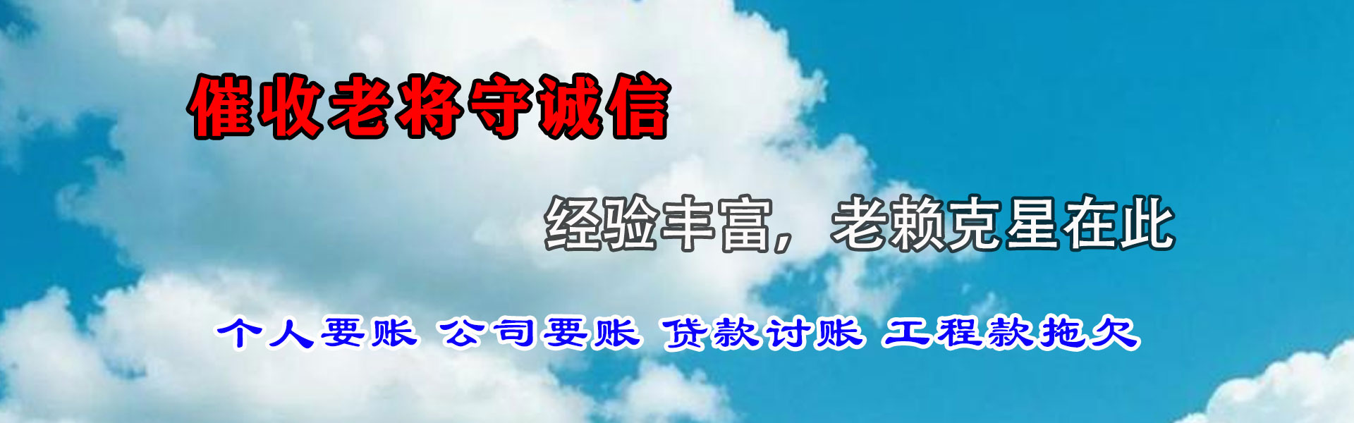 北京追债公司