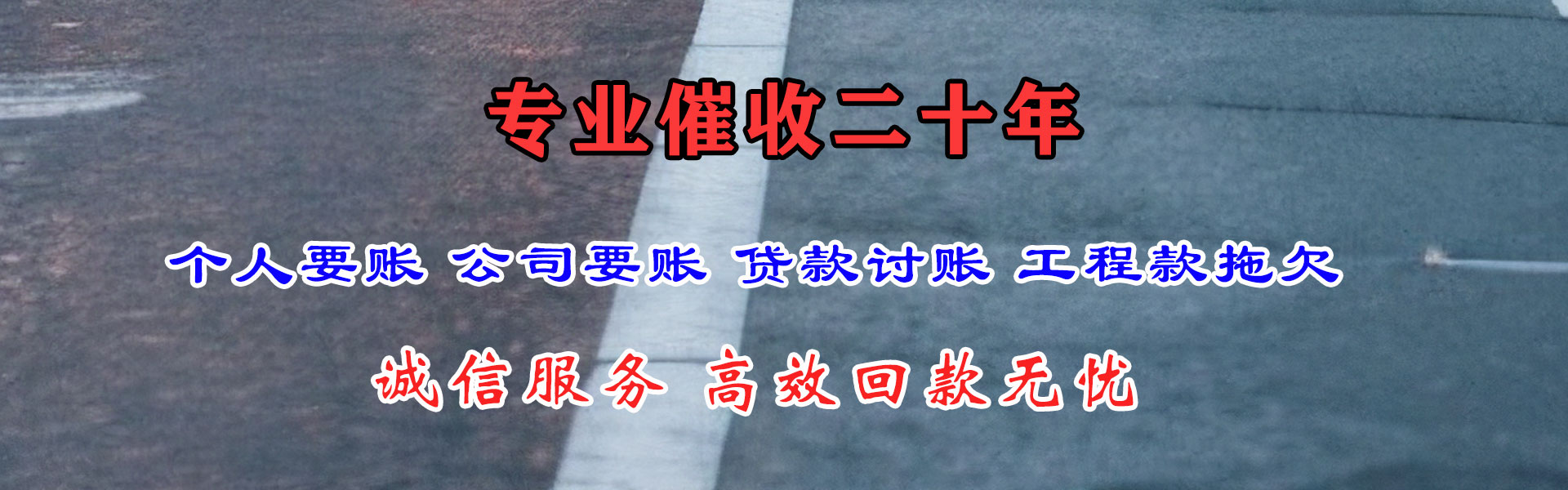 哈尔滨清账公司