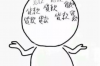 鄂靖文小品要账：一场关于账务管理的智慧较量