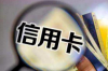 银行的催收岗位好做吗？