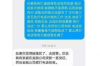 领导帮你要账怎么回复她？