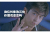 银行催收部ppt