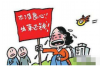 讨债可以赖人家不走吗？——揭秘讨债过程中的法律与道德边界