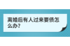 韦小宝去找郑克爽要账