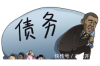**诈骗立案后怎么追讨债务**
