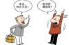 平川讨账公司哪家好？——揭秘优质讨账服务的选择标准