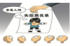 催收告诉你黑网贷不还：背后的风险与警示