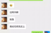 标题：那些专门帮人要账的公司：揭秘债务催收背后的故事