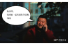 酒后不要账：一场关于责任与酒精的思考