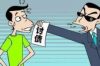 峰峰追款公司联系方式：高效解决债务难题的可靠伙伴