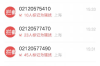 分期乐催收到综合办：揭秘分期付款背后的综合服务