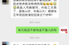 逾期催收是真是假：揭示背后的真相与应对之策