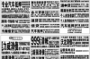招行催收真实故事：催收背后的故事与挑战