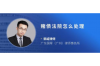 **每天主动打催收电话：高效、合规的催收策略**