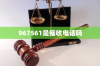辽宁号码是哪里催收？揭秘债务催收的奥秘
