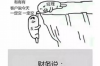 萝北追债公司哪家好？揭秘萝北地区专业追债机构