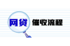 讨债公司好干嘛？揭秘讨债行业的真相与作用