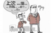 四合院主角何雨柱要账：一场传统与现代的较量