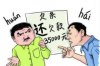 驻场催收人员管理规定