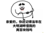 野性又干净的要账短句：轻松拿回欠款的艺术