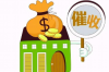 网贷催收多长时间停止催款：揭秘催收流程与时间节点